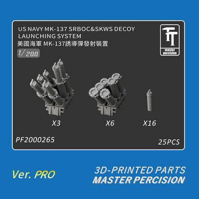 WULA PF2000265 1/200 MK-137 SRBOC&SKWS DECOY LAUNCHING SYSTEM 3D Print（25pcs）