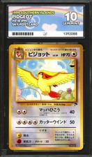ACE 10 Southern Islands Pidgeot Japanese Sky Promo 018 2/18 POKEMON TCG MINT PSA on eBay