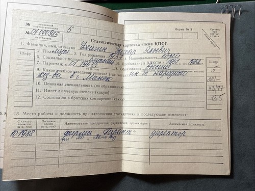 Tarjeta de registro URSS de un miembro del Partido Comunista de la URSS - Imagen 8 de 18