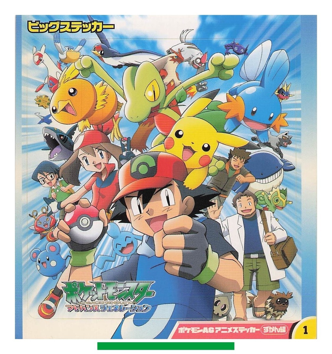 Pikachu Ash Ketchum - Pokemon Big Sticker Seal Anime Game TCG