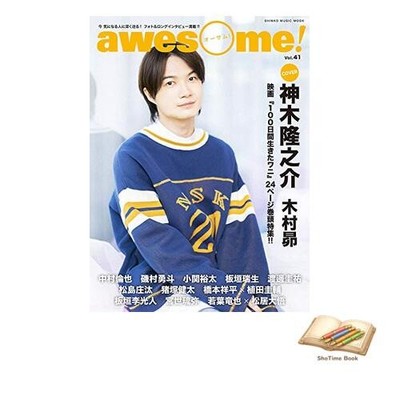 Book awesome! Awesome Vol.41 Shinko Music MOOK Used