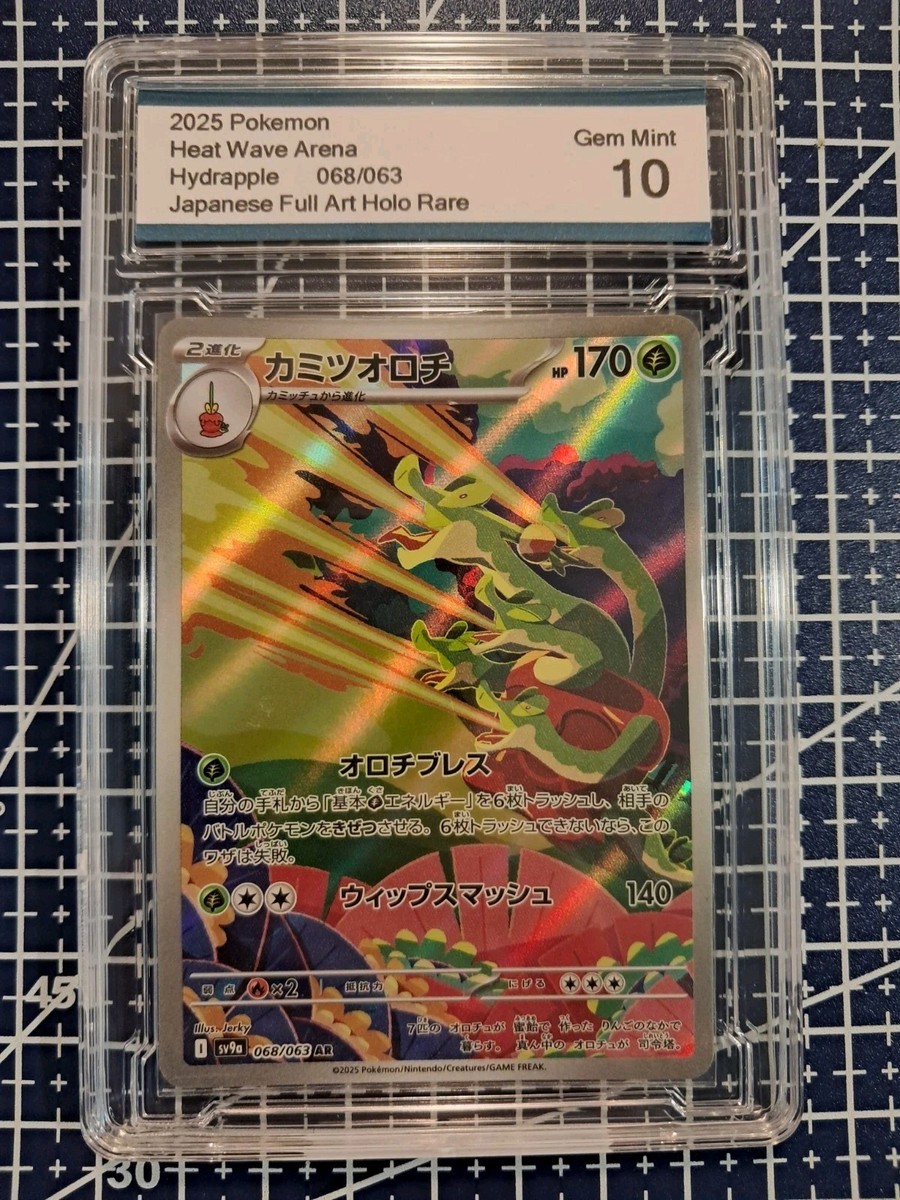 Pokemon CGC Pristine 10 Hydrapple AR 068/063 Heat Wave Japanese