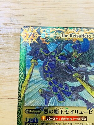 The RetsHero Seiryubi Battle Spirits Card From Japan BS-17 | eBay