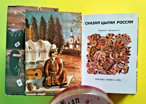 Сказки цыган России Russian Mini Book Tales of the Gypsies of Russia Folk Tales - Picture 6 of 11