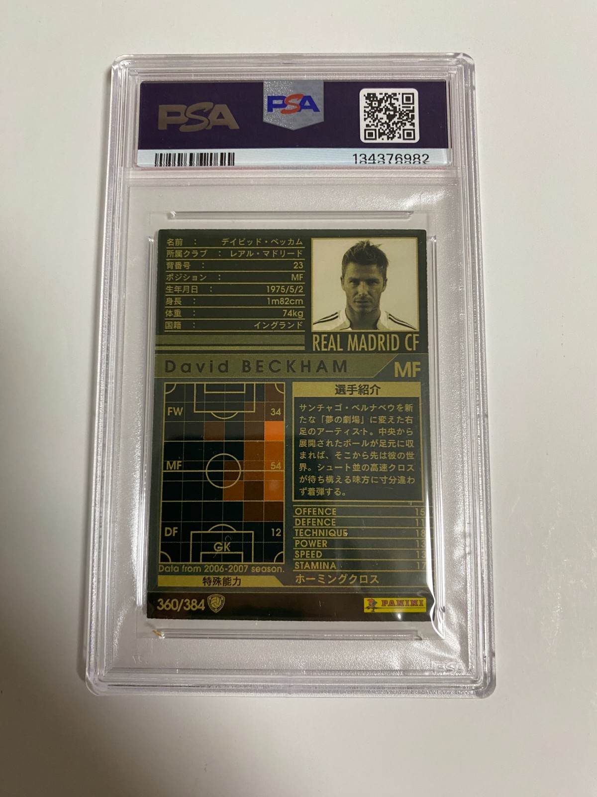 PSA 8 2006 DAVID BECKHAM PANINI WCCF INTERCONTINENTAL CLUBS 360 view 7