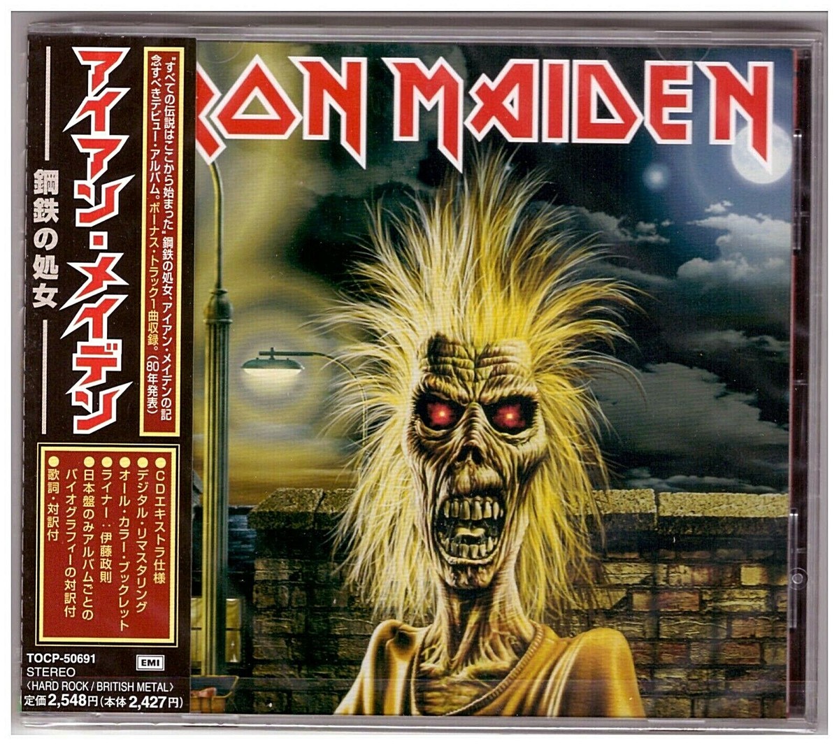【極美品】IRON MAIDEN / アイアン・メイデン 鋼鉄の処女 Iron Maiden - Iron Maiden 鋼鉄の処女 1⃣ / 1980 - YouTube