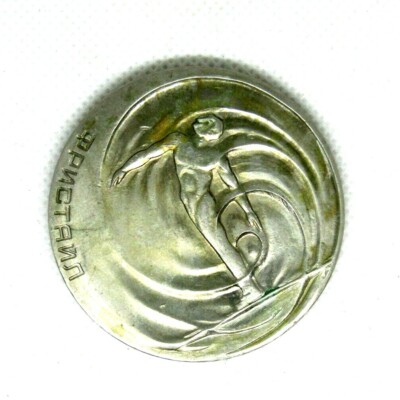 Medal Freestyle international competitions of the USSR Dombay 1987 ski sport