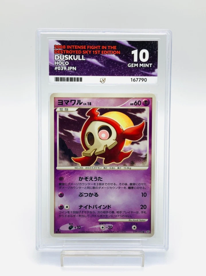 Ace10 Duskull 039/092 Holo Intense Fight in the Destroyed Sky 1st Japanese 2008 - Image 2 of 4