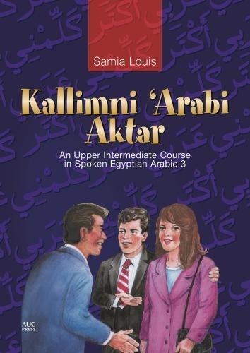 Kallimni Arabi Aktar by Samia Louis - 9789774161001