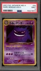 Pokemon Dark Gengar Neo 4 Japanese Holo Rare #094 PSA 9 Mint