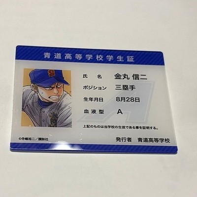 Ace of Diamond Acryl Karte Student ID Style DeAutographed Shinji Kanemaru