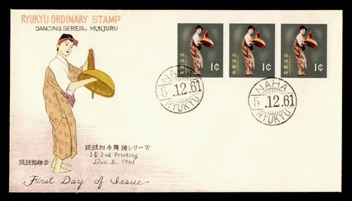 DR WHO 1961 RYUKYU JAPAN FDC DANCIE MUNJURU STRIP M77701