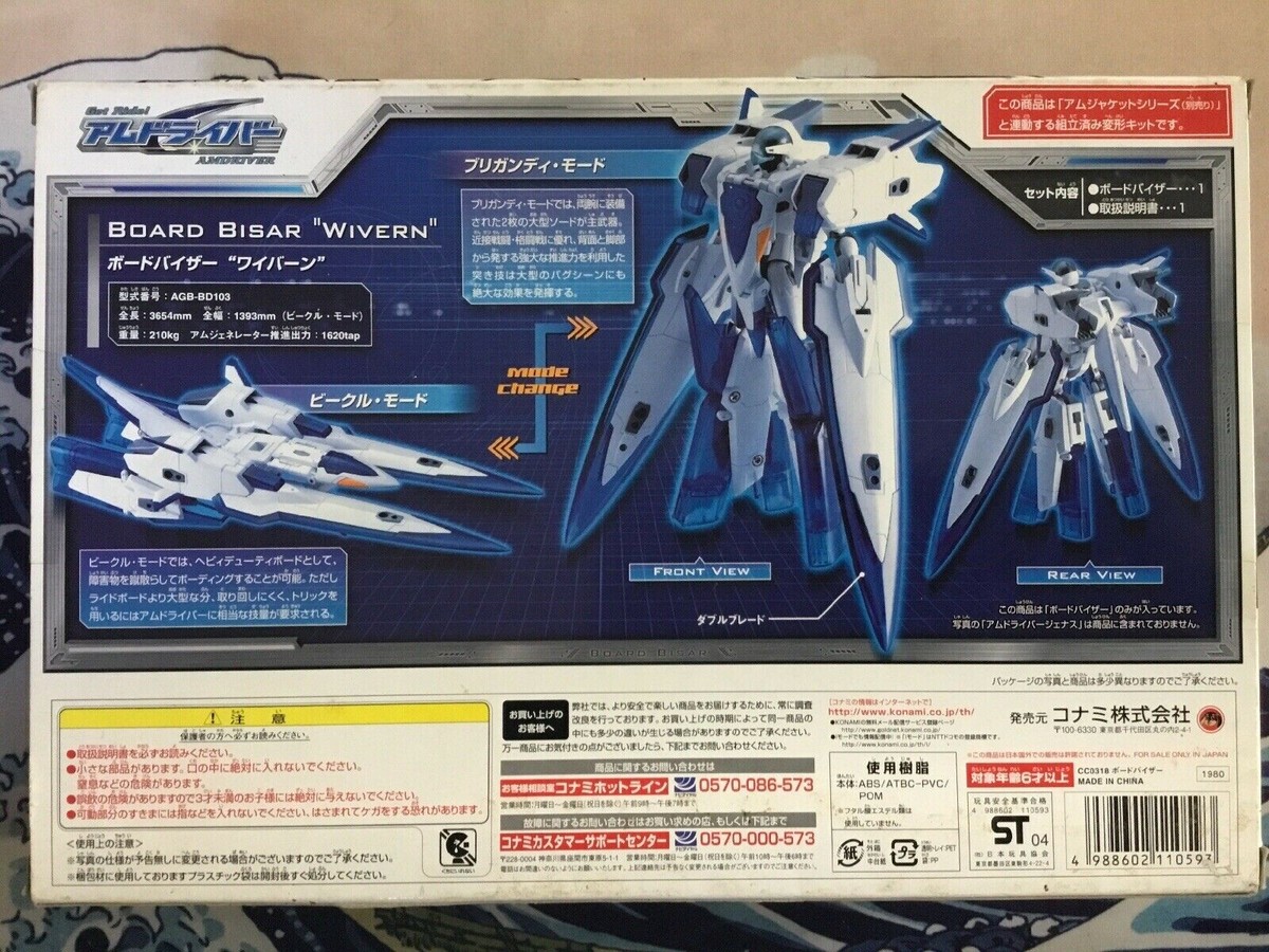 KONAMI アムドライバーAMDRIVERGEAR SERIES キット Get Ride! Amdriver Collection Vol.3: 1Box (12pcs) | HLJ.com