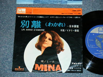 7” ミーナ 別離 (わかれ) = Un Anno DAmore (Japanese Version) / SFON3016 FONTANA /00080 MINA ミーナ - UN ANNO D'AMORE わかれ (別離) A) ITALIAN