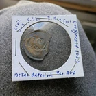 Civil War Original CSA Button Fragment Militaria, outside Rheatown ,Tennessee.