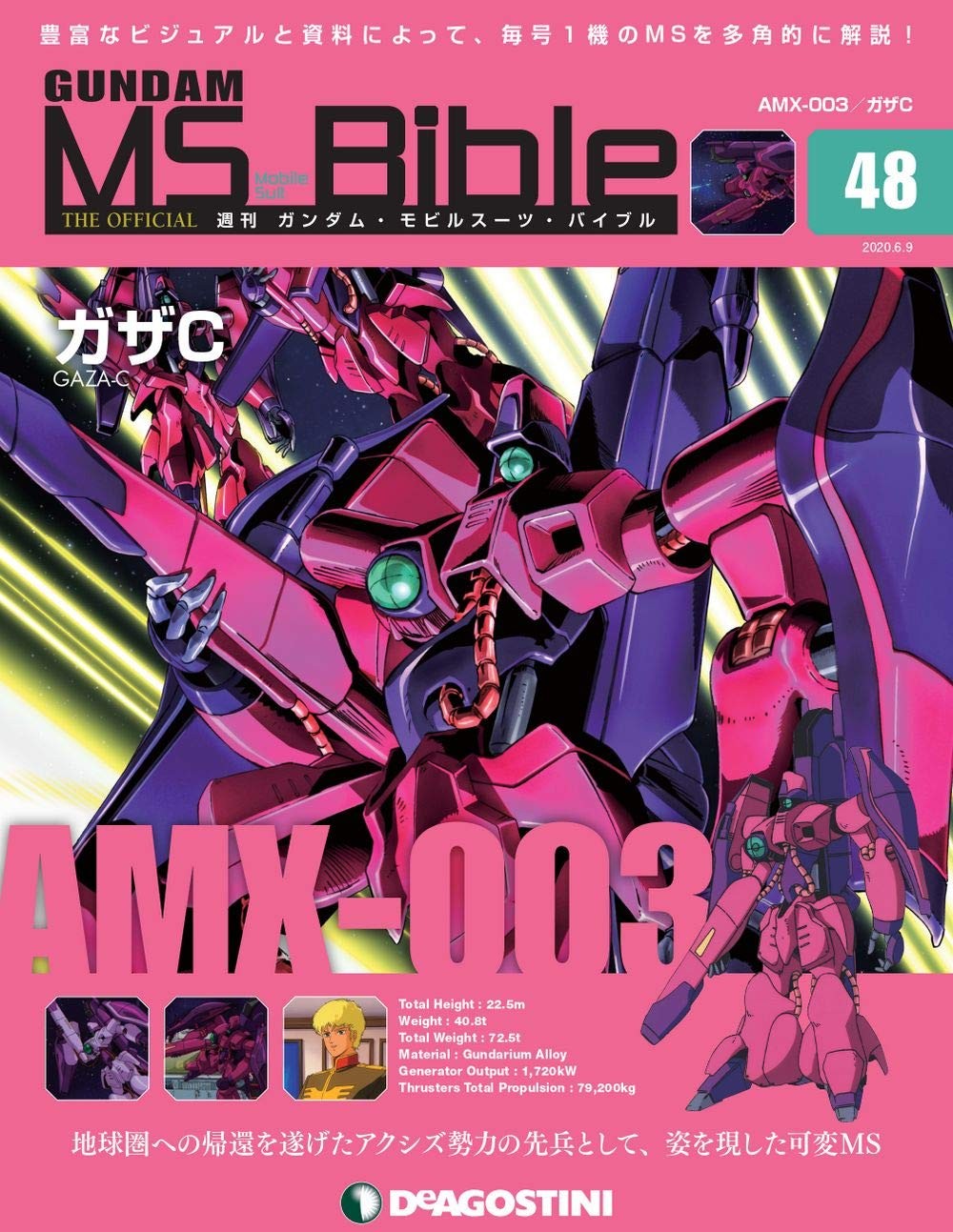Gundam Mobile Suit Bible No. 48 [Encyclopedia Volume] (Gundam Mo... book form JP