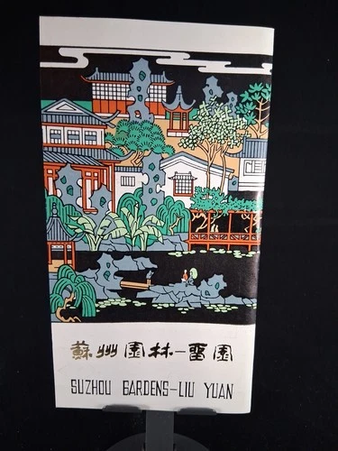 PR CHINA 1980 FIRST DAY FOLDER T-56.SC 1632-35 SUZHOU GARDEN LUI YAN ARTIST