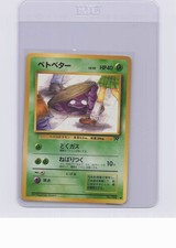Grimer #88 Prices | Pokemon Japanese Rocket Gang | Pokemon Cards