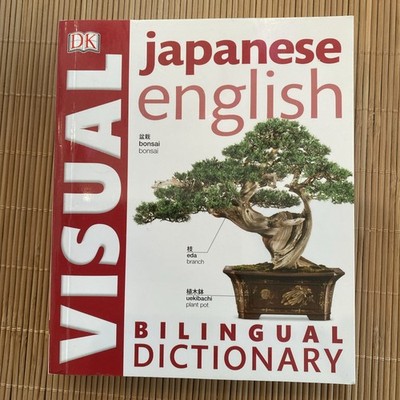 Japanese English Bilingual Visual Dictionary (DK Visual Dictionaries)-NEW
