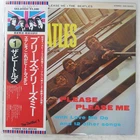 BEATLES PLEASE PLEASE ME APPLE EAS80550 1LP