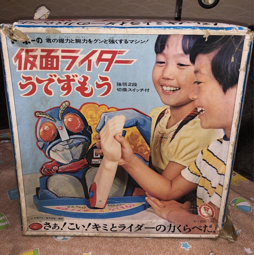 仮面ライダーうでずもう レア 1970 日本製 【公式通販】