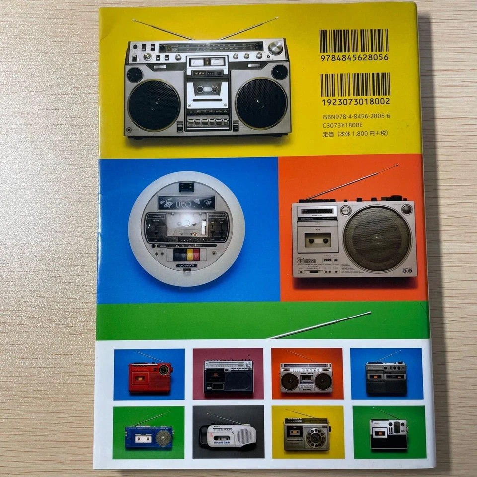 RAJIKASE Radio Cassette Japanese Old Boombox Design Catalog Photo Book Japan - Image 2 of 4