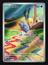 Frigibax 075/071 NM SV2P Snow Hazard Japanese Pokemon Card TCG