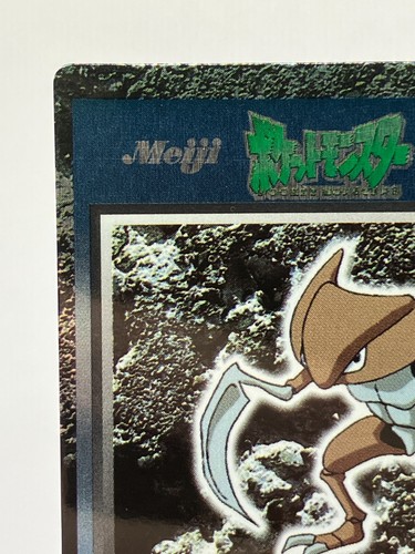 2 SET! Kabuto & Kabutops Meiji Get Card Japanese Pokemon Cards NM - Picture 5 of 23