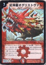 Duel Masters DM09-S04-S "Benishinryu og list Val"