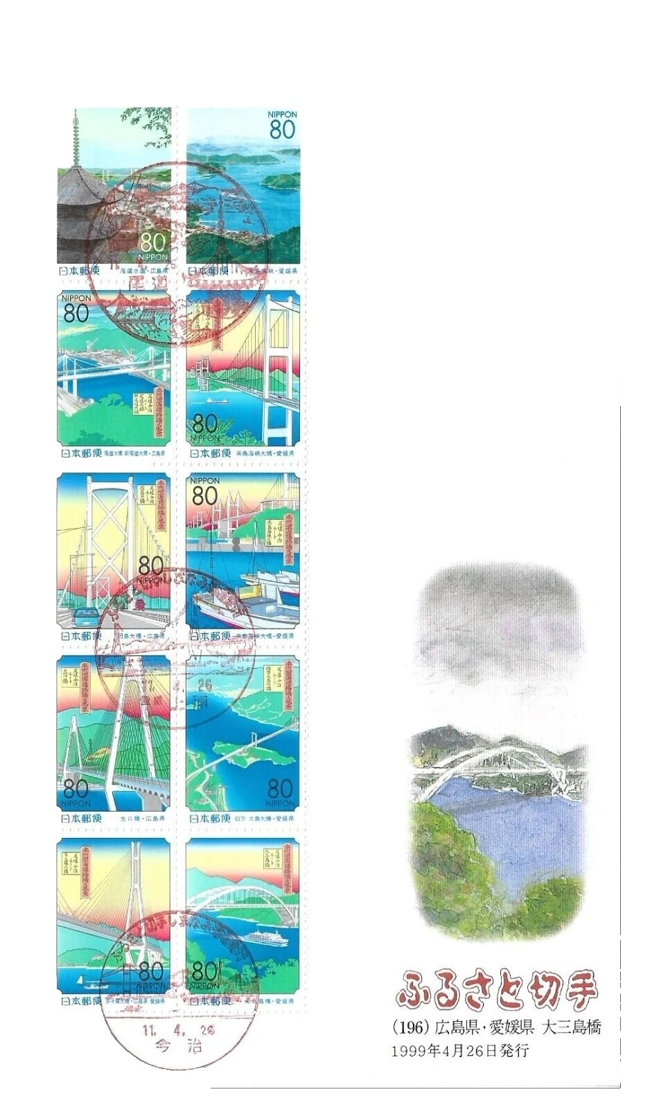 VF (Very Fine) Mint Hinged Korean Stamps