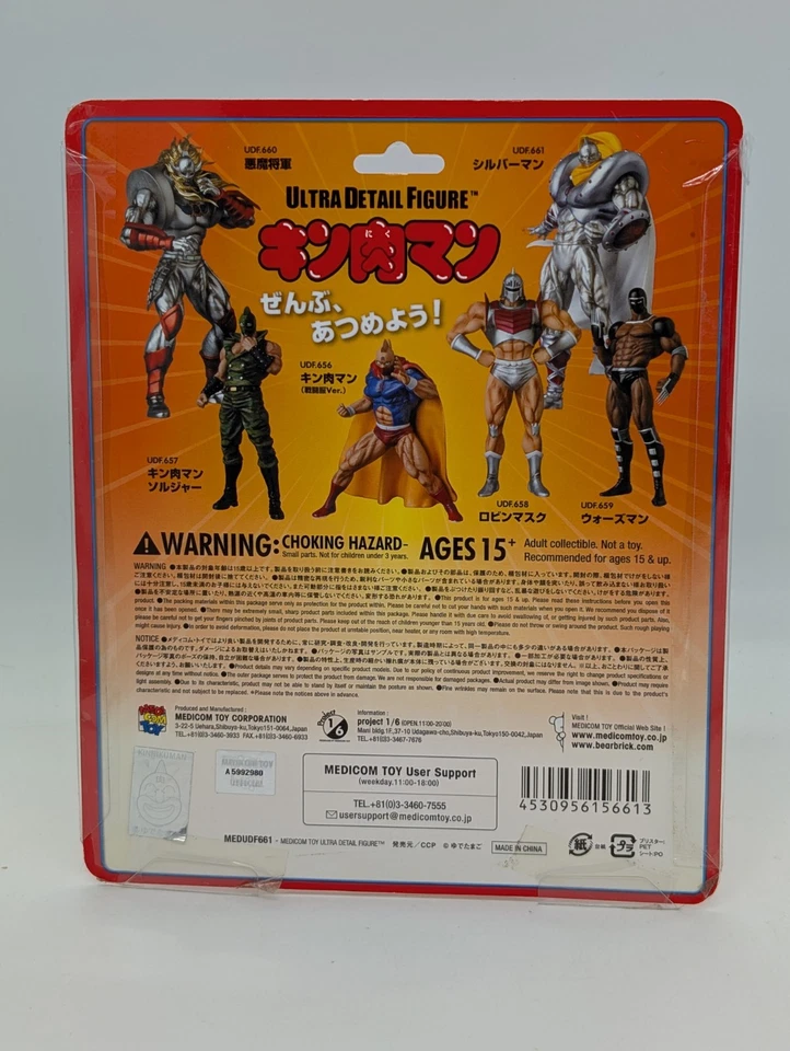 Medicom - Kinnikuman - Serie UDF - Figura Silverman [Juguete Nuevo] Figura, Coleccionar Foto 3 de 4