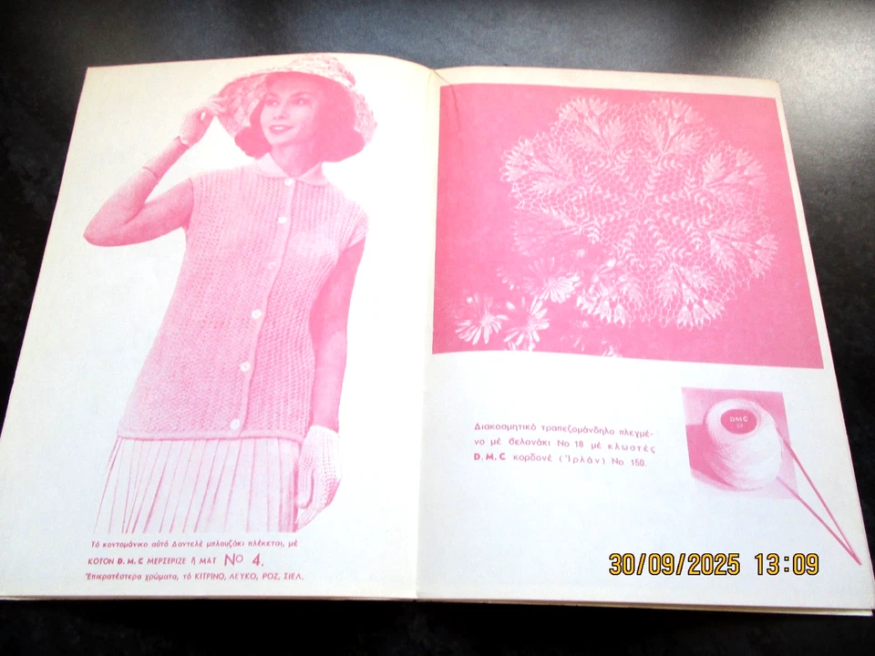 D.M.C. KENTHMA SERIES GREEK TEXT No. 46 FLOWERS & CAT Embroidery Vtg patterns  1 - Image 2 of 4