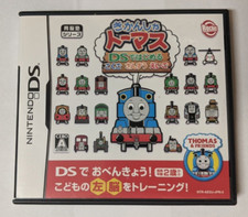 Kikansha Thomas: Kokugo Sansuu Eigo [Nintendo DS - NTR-AEOJ-JPN] image