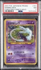 2001 POKEMON JAPANESE PROMO COROCORO COMICS HOLOFOIL #151 SHINING MEW PSA 7