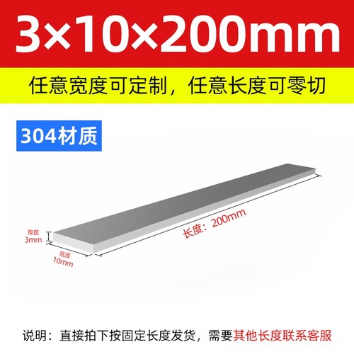 Barra plana de acero inoxidable 304 tira de placa de metal ancho 10 mm-80 mm grosor 3/4/5/6/8 mm - Imagen 6 de 180