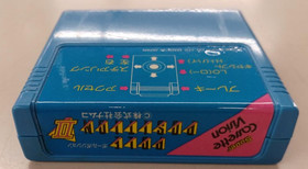 Epoch Pole Position II Super Cassette Vision Japan Retro Racing Game