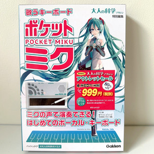 未使用美品　ポケットミク　初音ミク　YAMAHA Gakken Pocket Miku | eBay