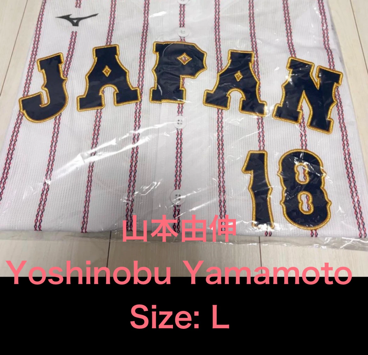 日本其他棒球球迷服装与纪念品| eBay