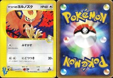 MORTY'S NOCTOWL 024/141 - MP - POKEMON VS COMMON JAPANESE POKEMON CARD
