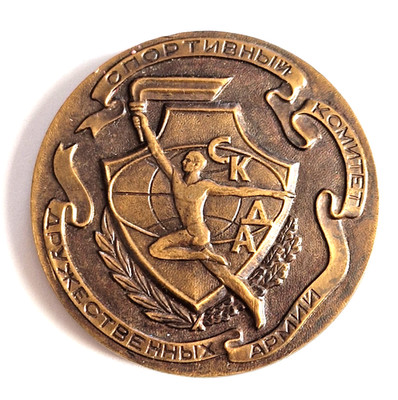 UDSSR Russland Medaille Sportkomitee der Freundlichen Armeen SKDA 1977 Spartakia