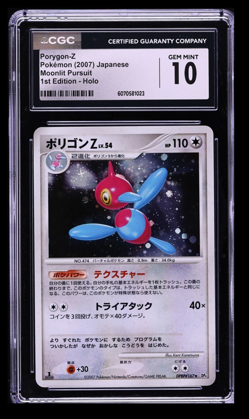 2007 Pokemon Moonlit Pursuit Porygon-Z CGC 10 Japanese #167 1st Edition - Holo