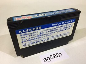 AG8981 Sanma no Meitantei NES Famicom Japan