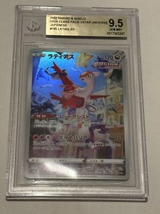 BGS 9.5 Latias AR 195/172 s12a VSTAR Universe Japanese Pokémon Card