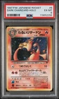 [PSA 6] Dark Charizard No. 6 Team Rocket Gang old4 Holo Rare Japanese POKEMON