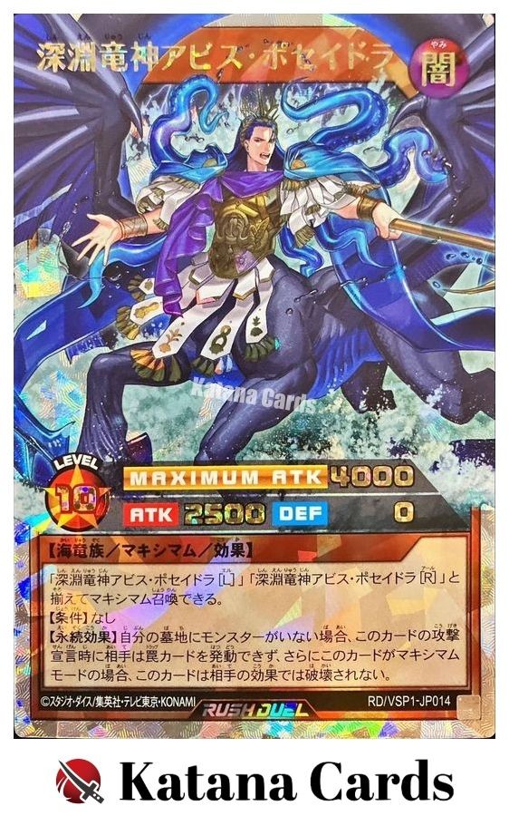 yugioh over the nexus card passwords Yugioh Cards | Abyssal Dragon Lord Abyss Poseidra Over Rush Rare