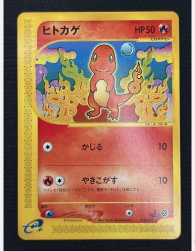 Minty Charmander Pokemon Card - 010/029 1st Edition  | E-Starter Deck