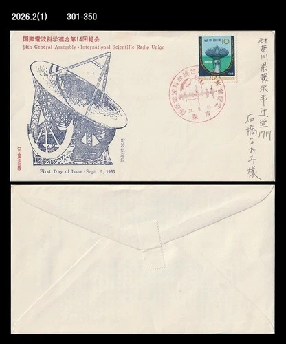 Space,Satellite,Antenna,Radio,telecommunication,URSI,Japan 1963 FDC,Cover