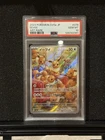 Pokemon Japanese SV5a JP Eevee Art Rare 078/066 PSA 10