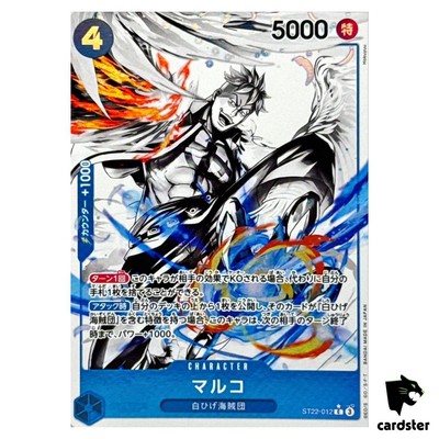 Marco C ST22-012 [PAR] Parallel Starter Deck Ace Newgate One Piece