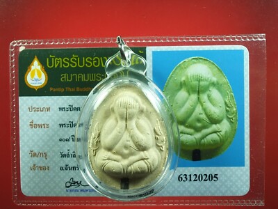 Phra Pidta Yai (Roon 108 Year) Loung PU Toh,wat pradoochimplee,amule&CARD # 2